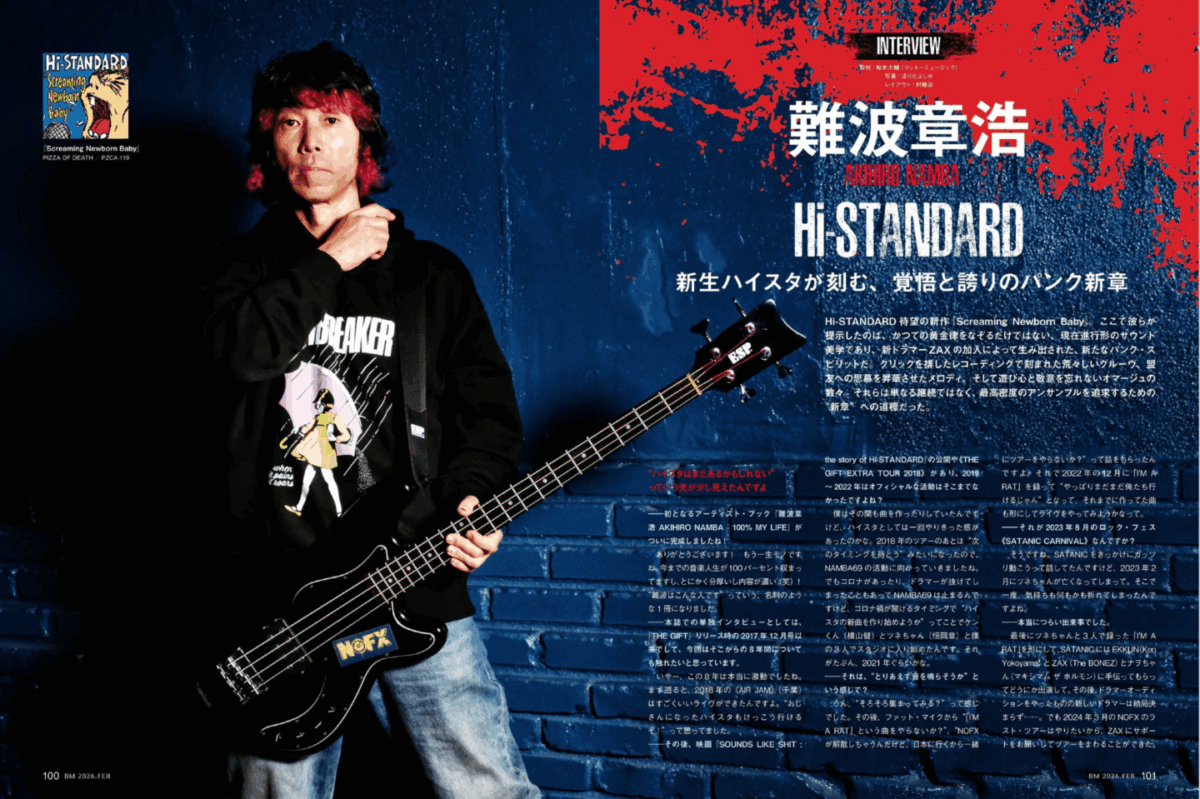 ベース・マガジン2026年2月号（Winter） 難波章浩（Hi-STANDARD）
