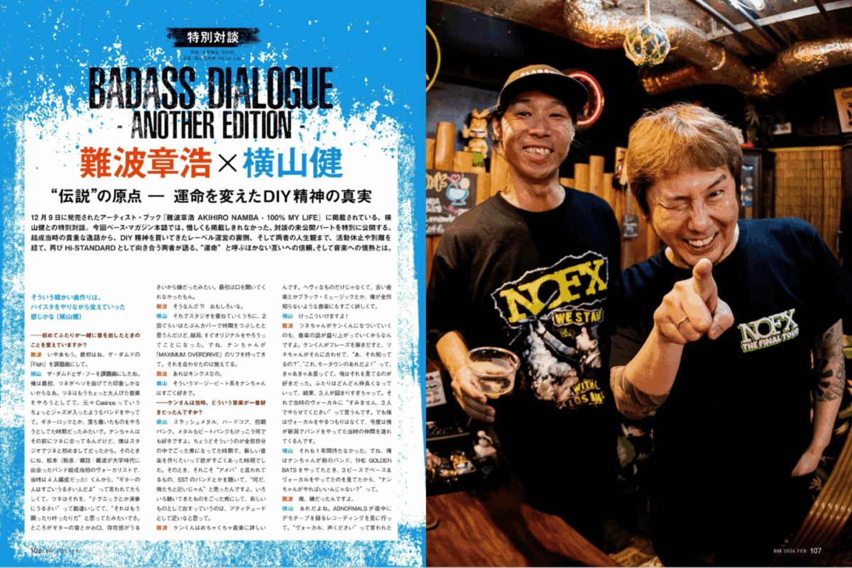 ベース・マガジン2026年2月号（Winter） 難波章浩（Hi-STANDARD）