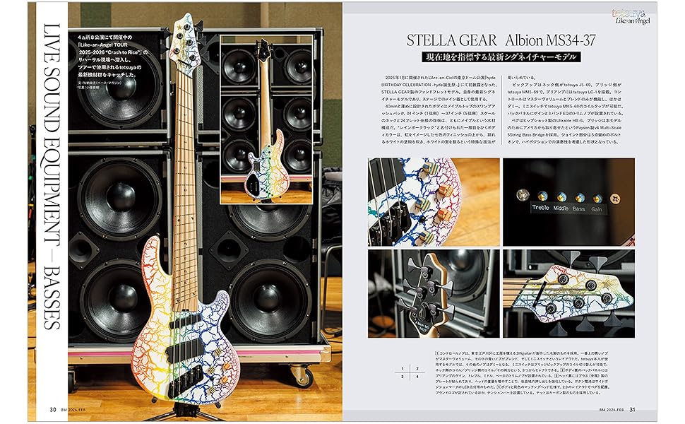 ベース・マガジン2026年2月号（Winter） tetsuya特集