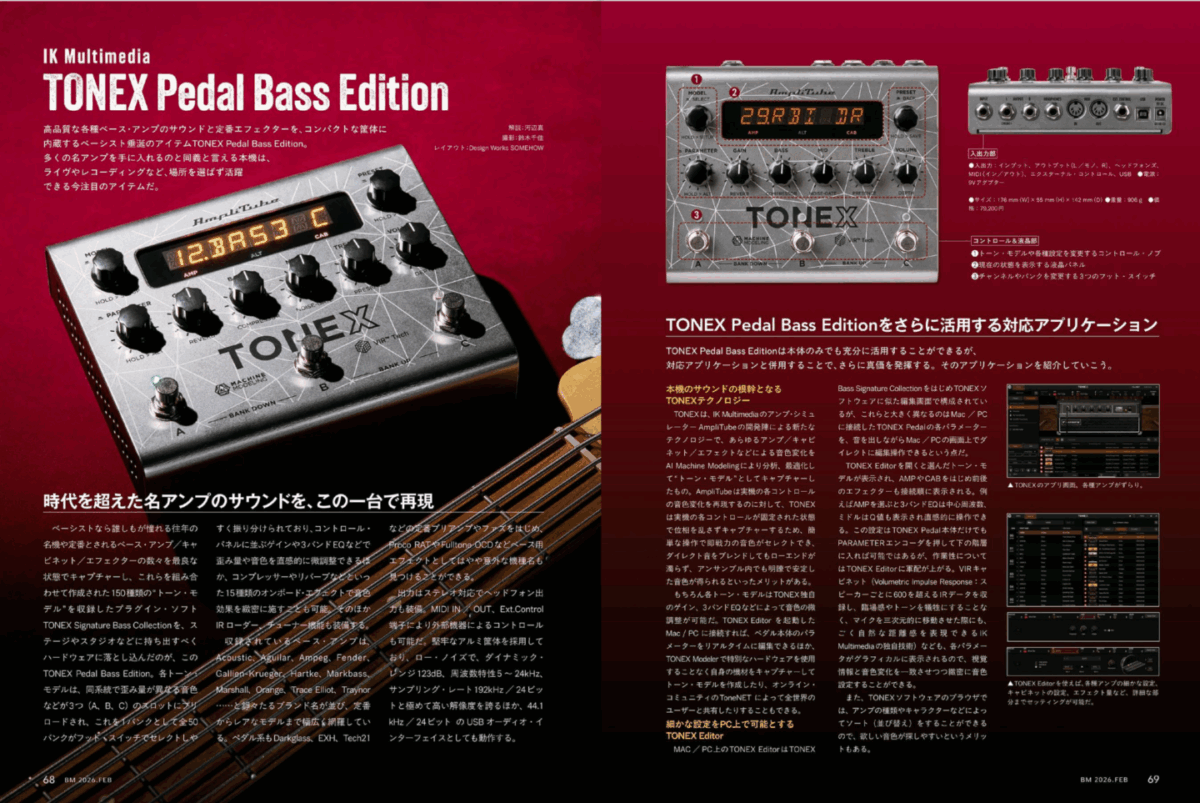 ベース・マガジン2026年2月号（Winter） TONEX Pedal Bass Edition特集