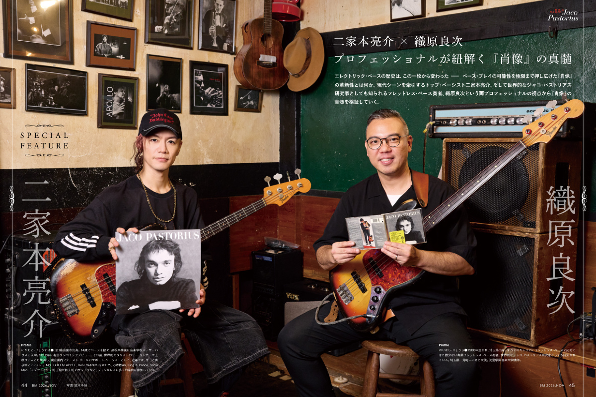 ベース・マガジン2026年11月号 「二家本亮介×織原良次 プロフェッショナルが紐解く『肖像』の真髄」