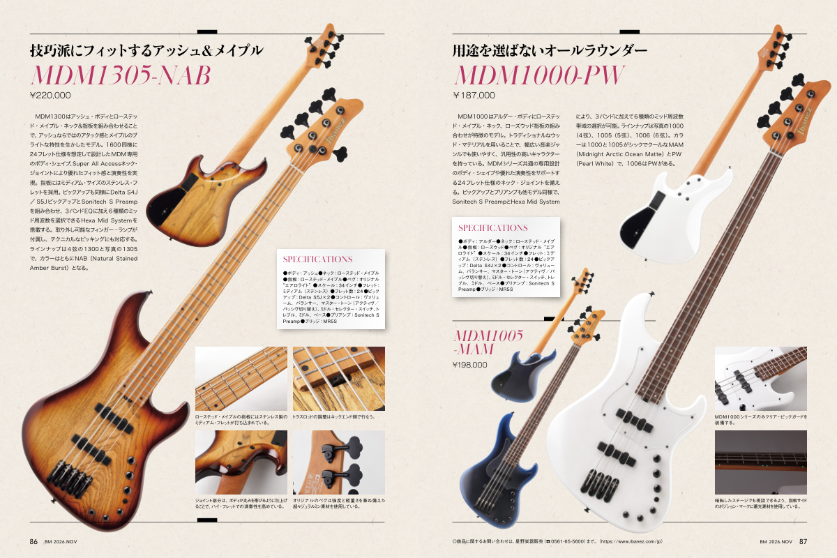 ベース・マガジン2026年11月号 「Ibanez Mode Series」