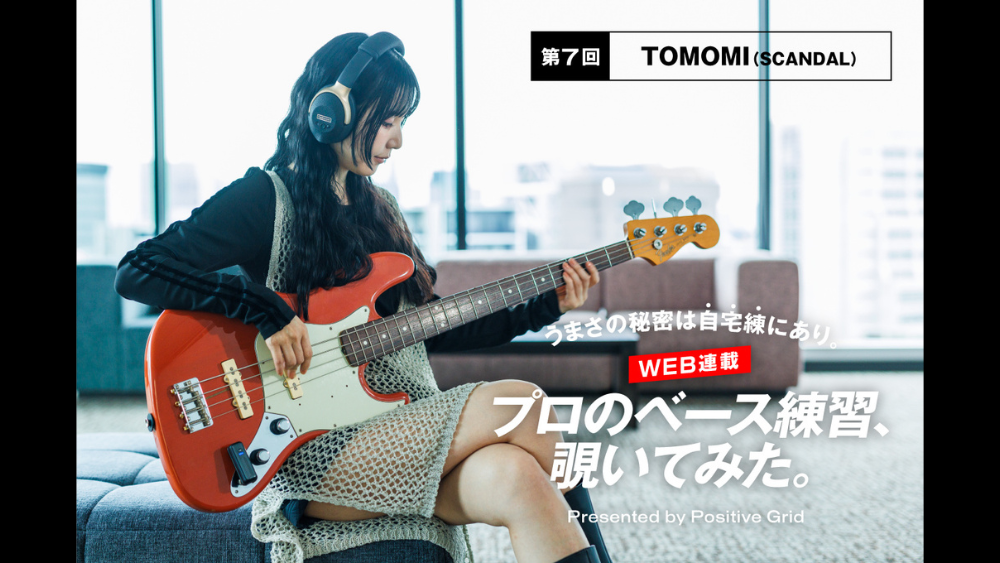 bmweb202603-tomomi-x.png