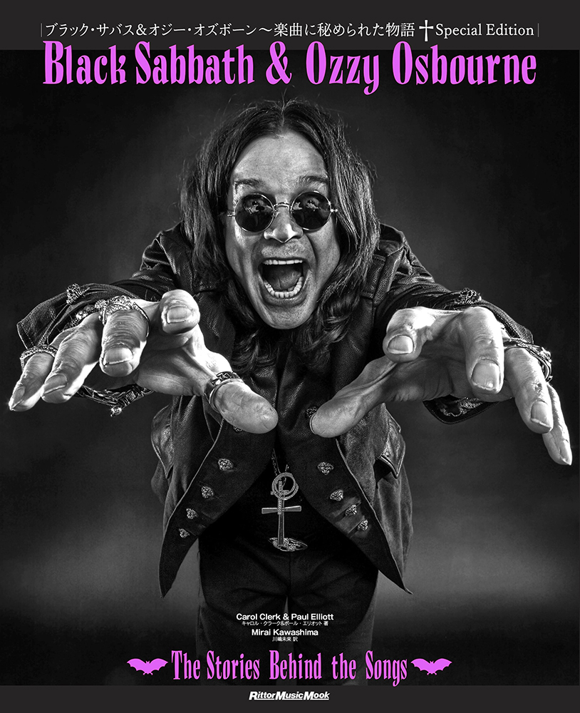 『ブラック・サバス&オジー・オズボーン〜楽曲に秘められた物語 Special Edition』表紙