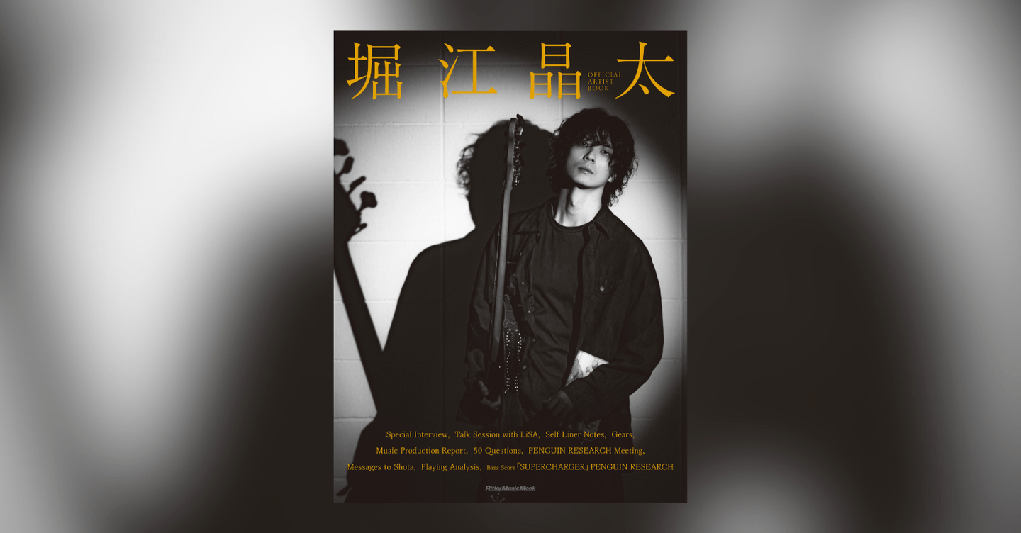 堀江晶太（PENGUIN RESEARCH）初のアーティスト・ブックが発売決定