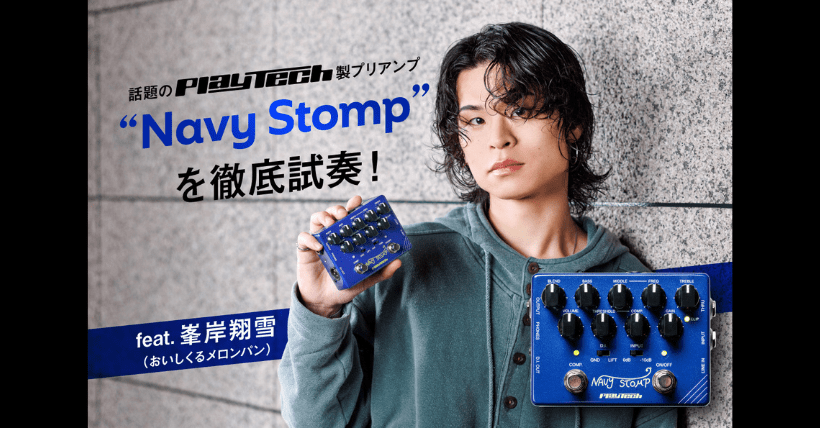 Playtech Navy Stomp ベース プリアンプ 【公式通販】