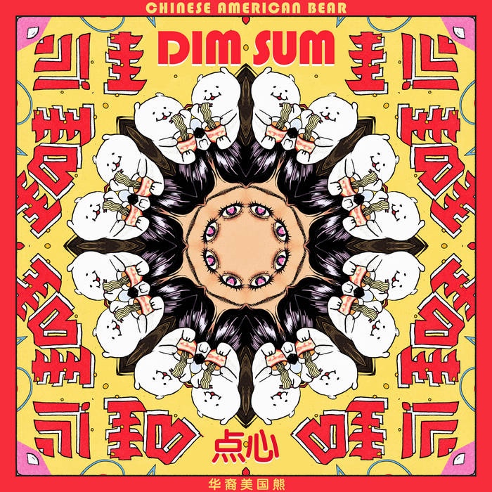 CHINESE AMERICAN BEAR「Dim Sum (点心)」