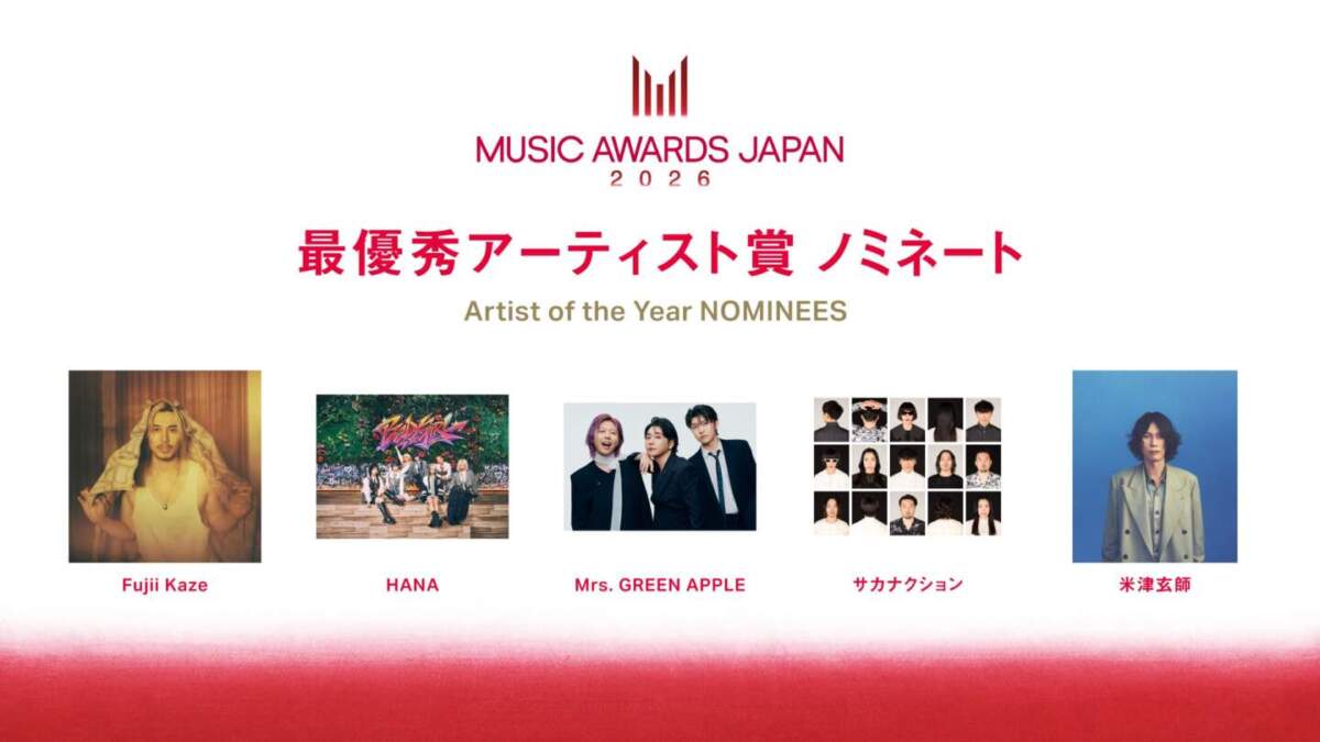 最優秀アーティスト賞
