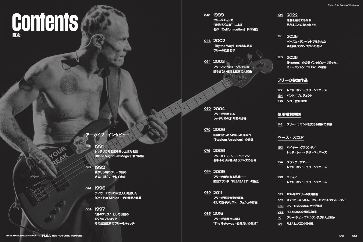 『BASS MAGAZINE ARCHIVES FLEA フリー』目次