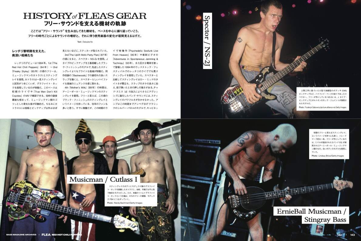 fleamook_nakamen_142-149_gear