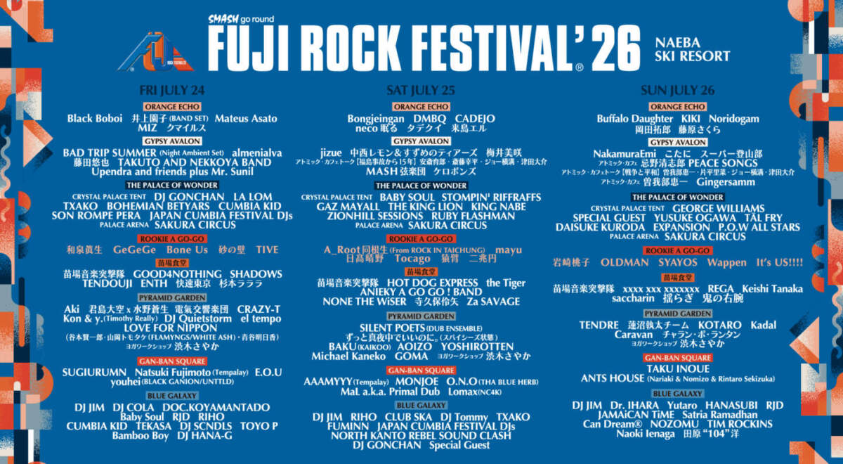 フジロック'26 ラインナップ