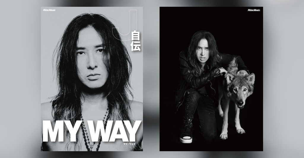 J（LUNA SEA）初の本格自伝『MY WAY -J自伝-』が8月12日に発売