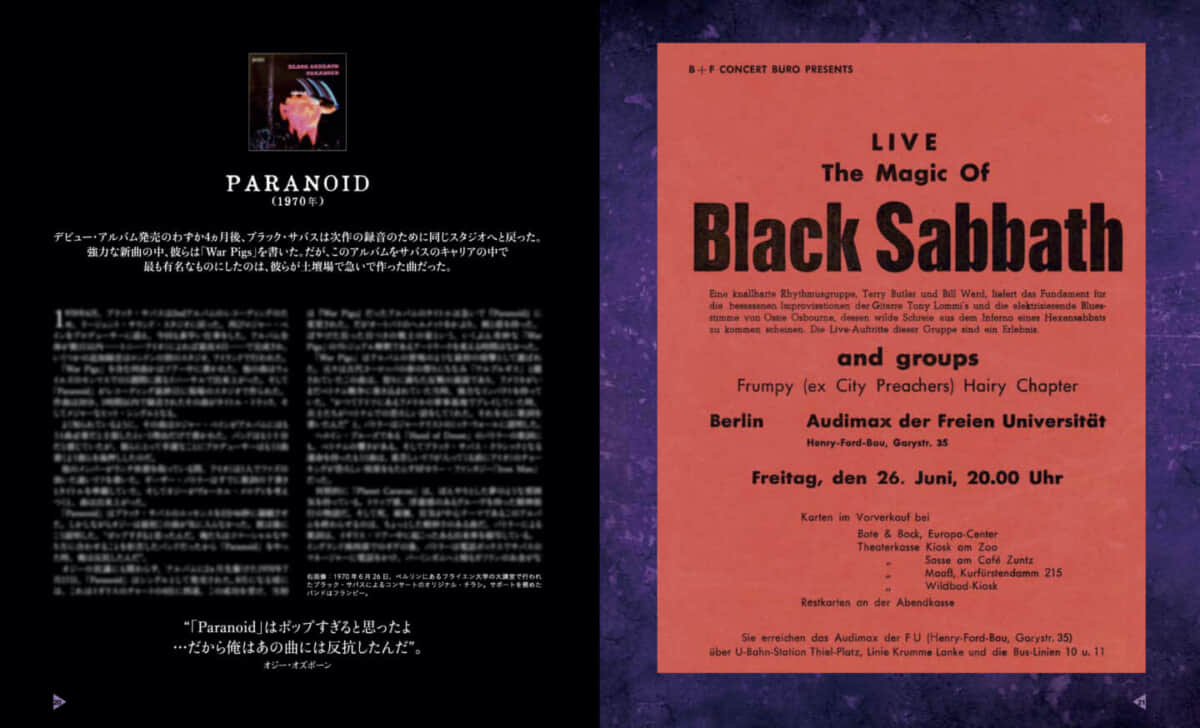 『ブラック・サバス&オジー・オズボーン〜楽曲に秘められた物語 Special Edition』ページ見本