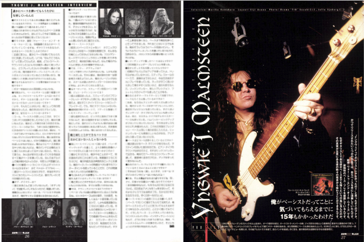 2001年1月号　イングウェイ　インタビュー